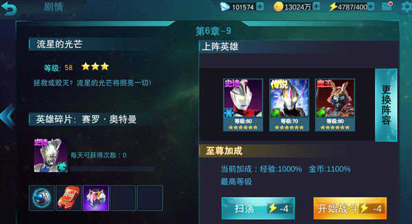 天诺奥传1.92存档版截图3