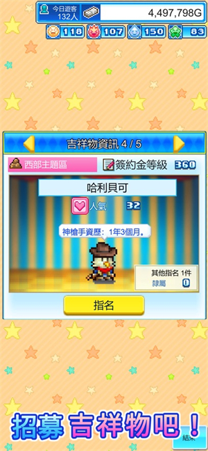 游乐园梦物语debug版截图1