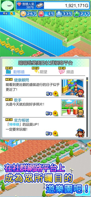 游乐园梦物语debug版截图2
