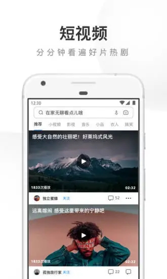 UC浏览器截图2