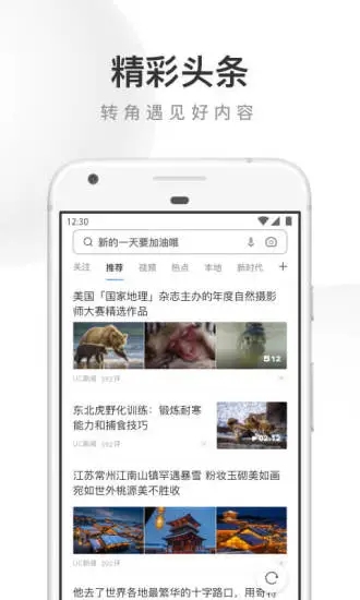 UC浏览器截图1