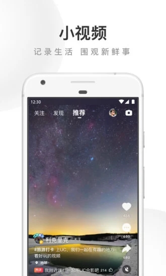 UC浏览器截图3