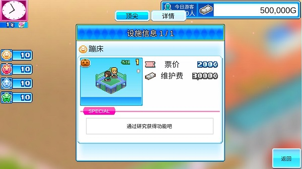 游乐园梦物语debug版