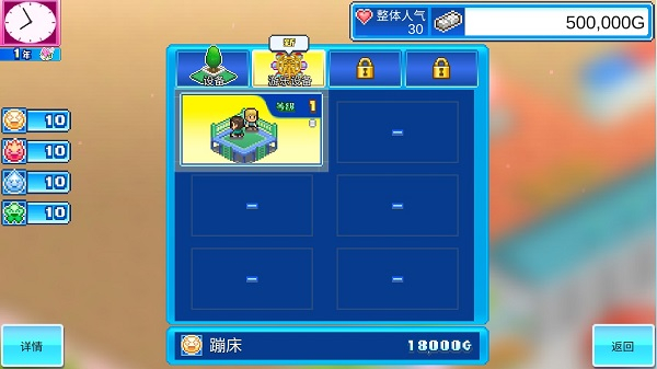 游乐园梦物语debug版