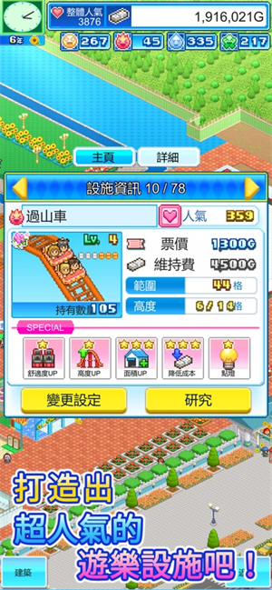 游乐园梦物语debug版