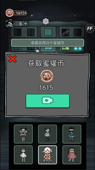 躺平发育大咪专属内测版截图1