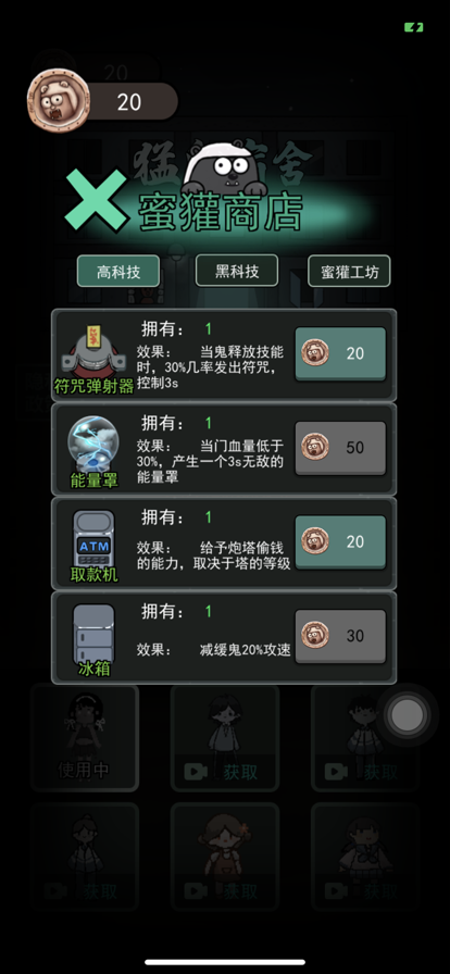 月夜降临躺平发育截图2