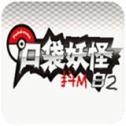 口袋妖怪解放无界
