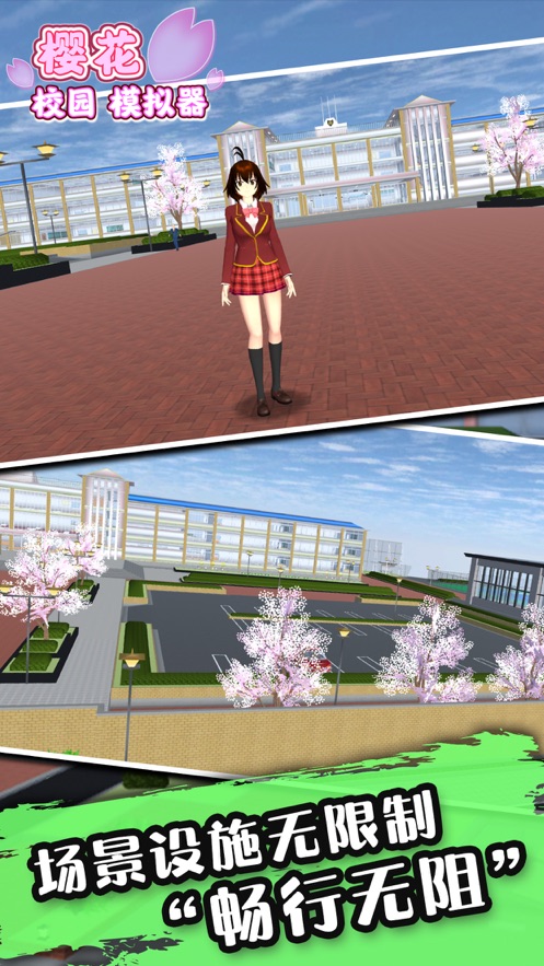 樱花校园模拟器1.038.14版本截图3