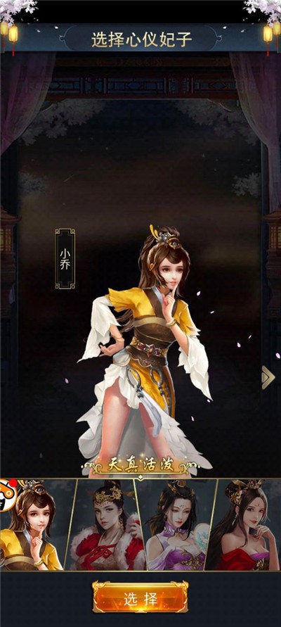 三国后宫传福利版