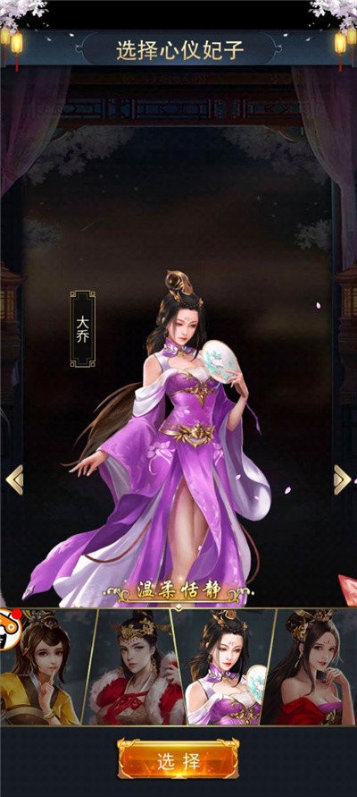 三国后宫传福利版