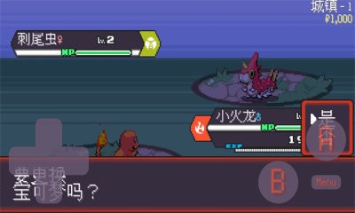 宝可梦随机Mobile截图1
