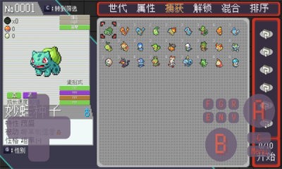 宝可梦随机Mobile截图3