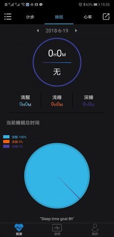 乐动健康手环截图2