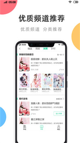 歪歪免费小说截图1