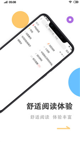 歪歪免费小说截图2
