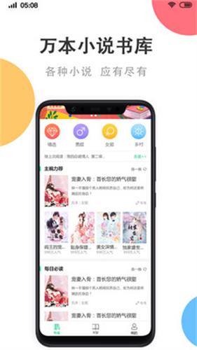 歪歪免费小说截图3