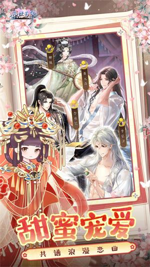 盛世芳华官服截图5