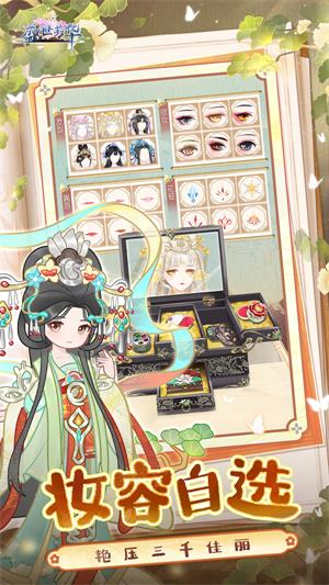 盛世芳华官服截图4