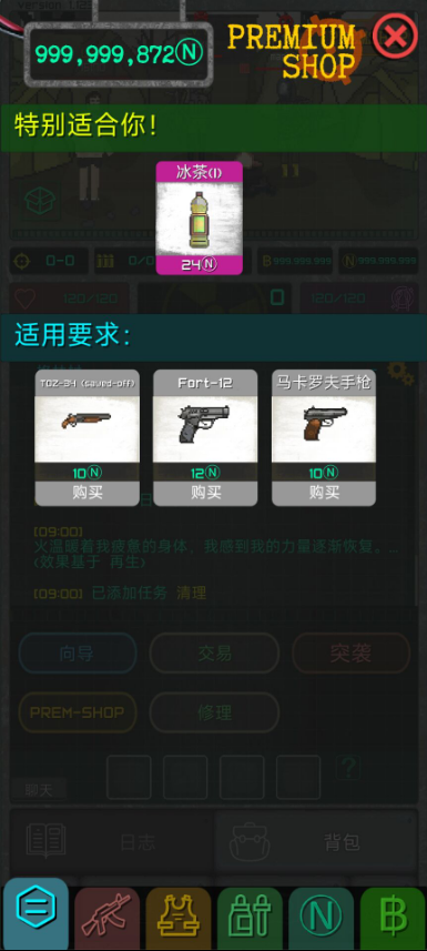 袖珍区2截图1