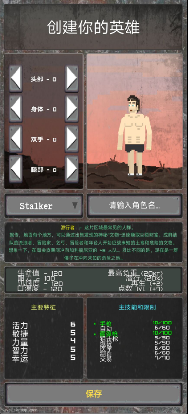 袖珍区2截图2