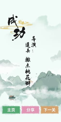 汉字找茬王截图1