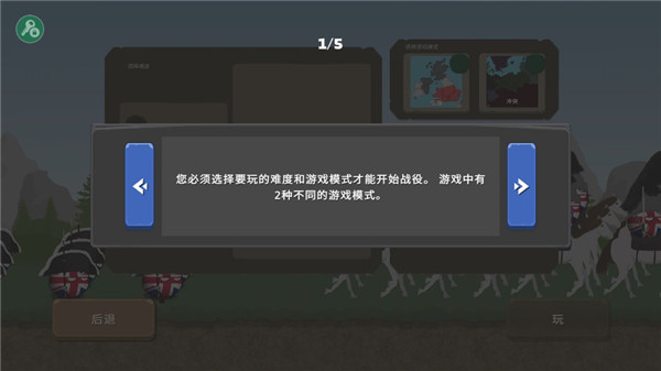 波兰球之战中文版截图2