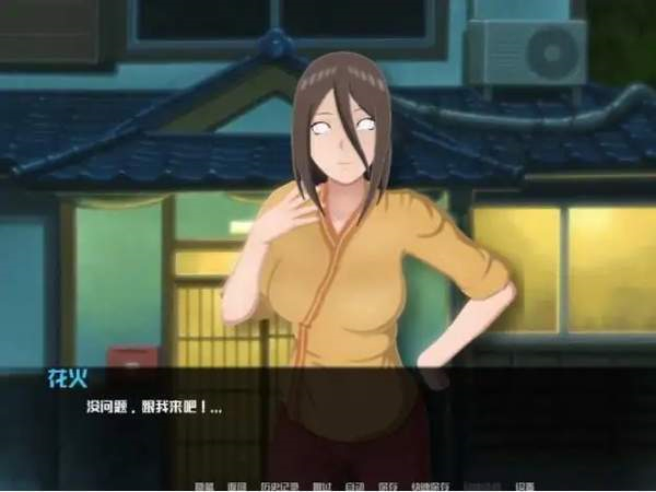 火影的仆人汉化版截图2