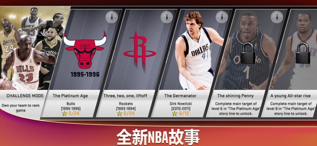 NBA2K23截图1