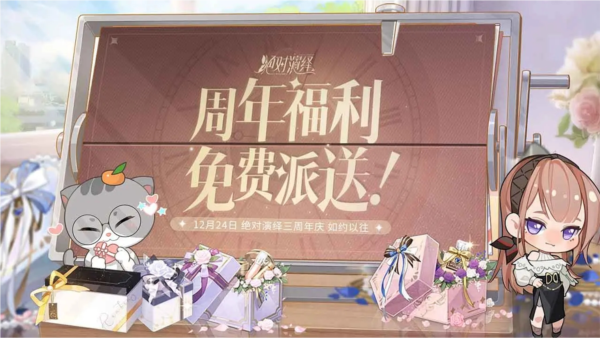 绝对演绎测试服