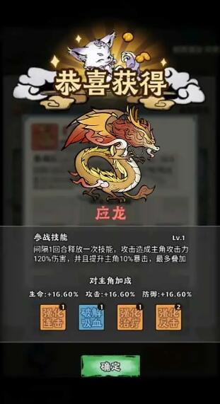 神器传说小游戏截图3