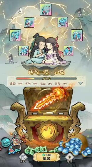 神器传说小游戏截图2