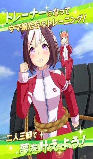 赛马娘繁中服截图1
