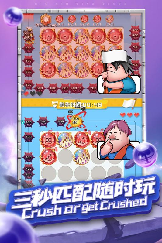 球球英雄HD版截图3