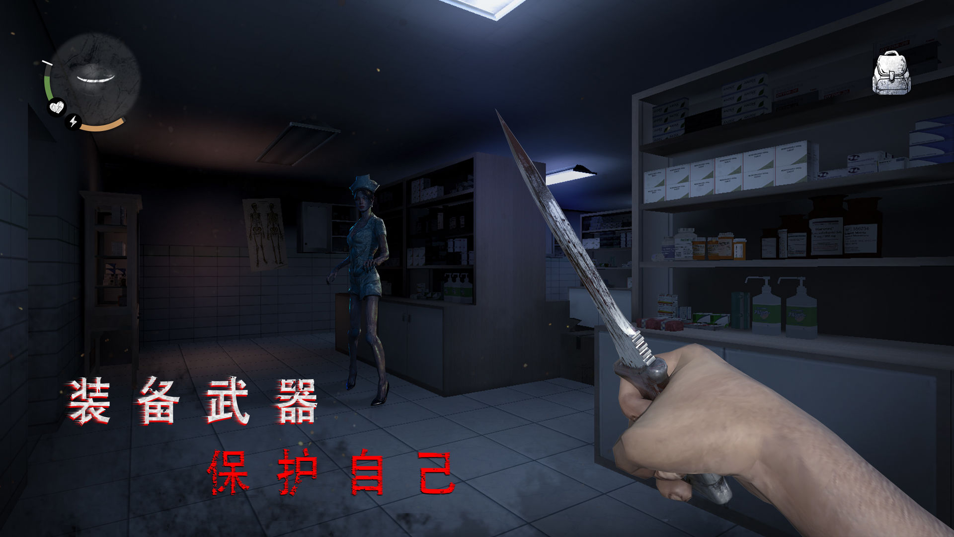 无尽噩梦诡医院截图2