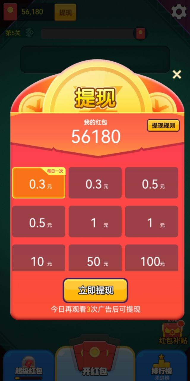 消消幸运星截图3