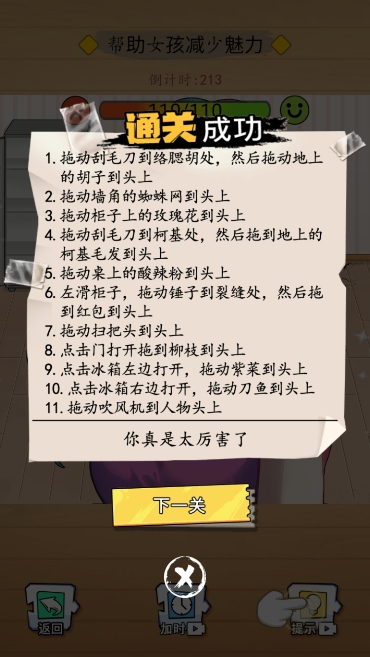 汉字大招版截图1