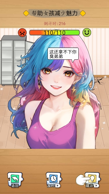 汉字大招版截图2