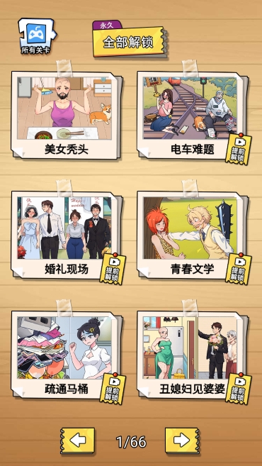 汉字大招版截图4