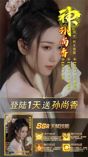 三国后宫传手机版截图2