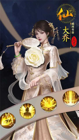 三国后宫传手机版截图1