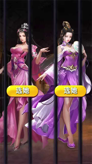 三国后宫传手机版截图3