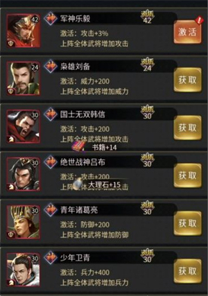 三国后宫传手机版