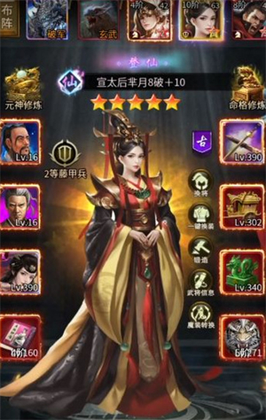 三国后宫传手机版