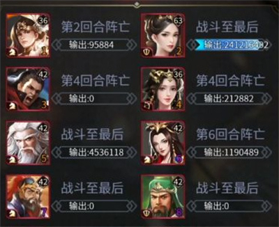 三国后宫传手机版