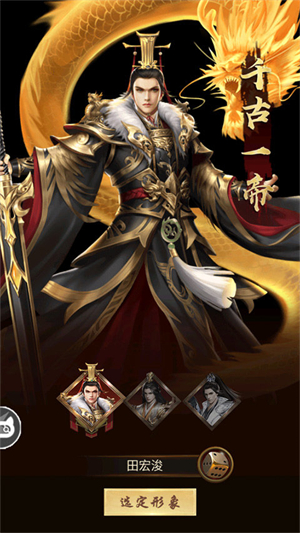 三国后宫传手机版