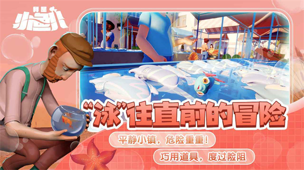 我是小鱼儿手机版截图2