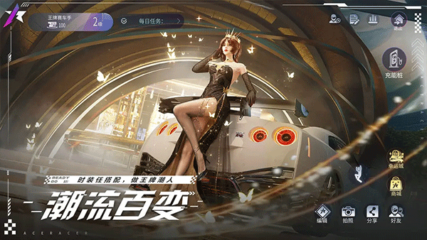 王牌竞速vivo渠道服
