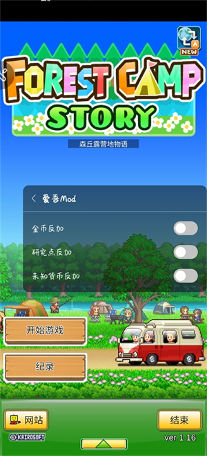森丘露营地物语汉化版截图1