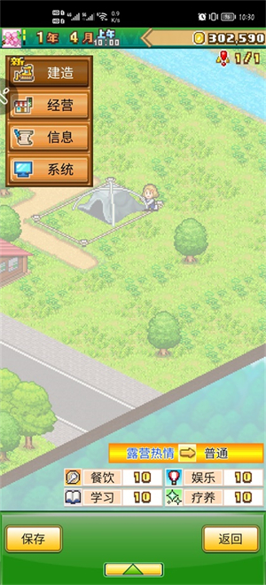森丘露营地物语汉化版截图3